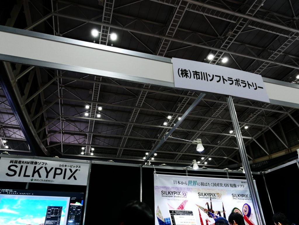 CPプラス | 市川ソフトラボラトリー